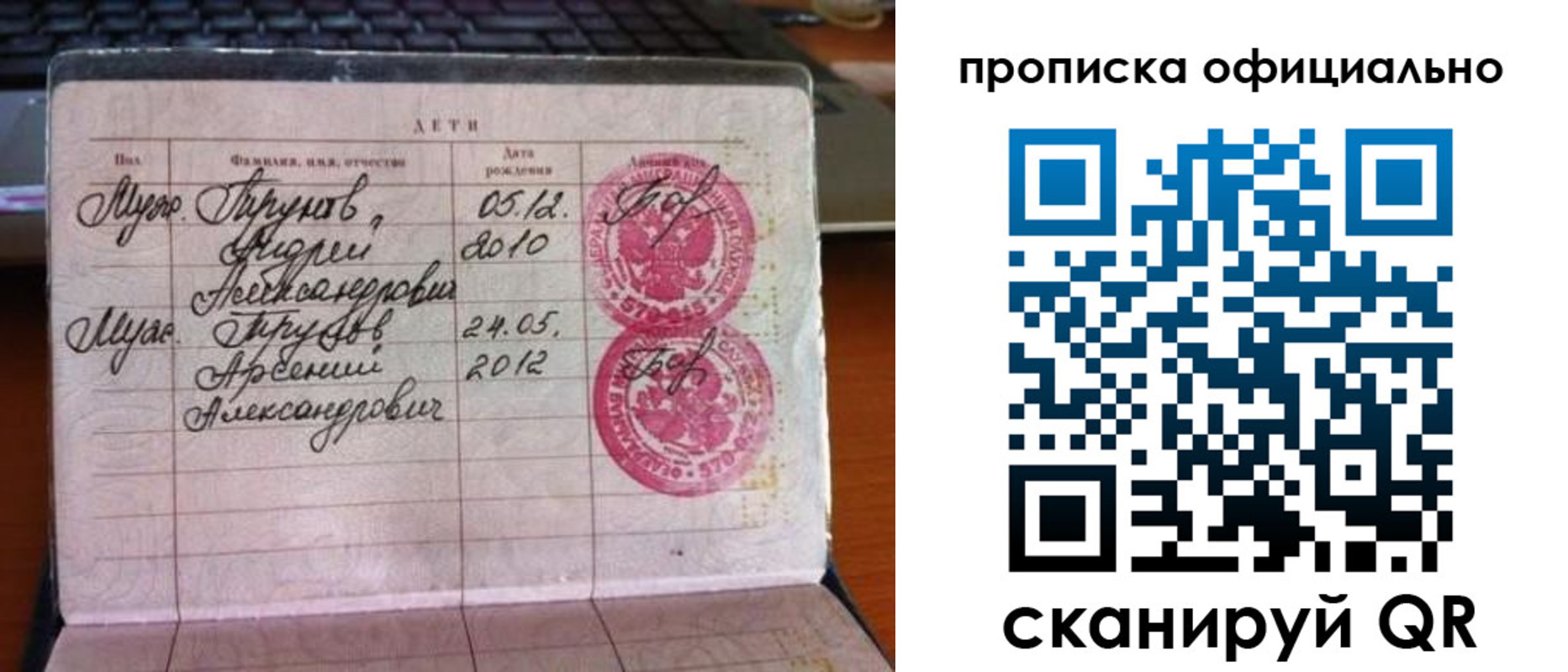 временная регистрация для школы в Пермской области